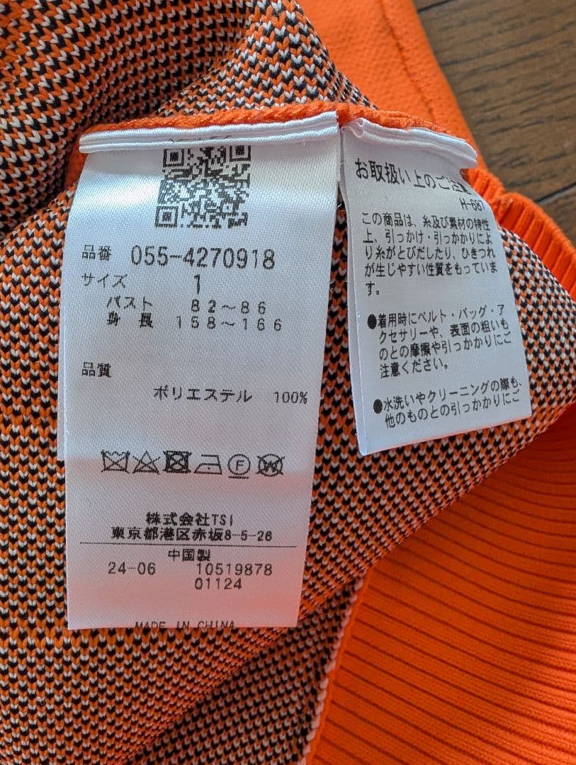 パーリーゲイツ♥オレンジ♥セーター、スカート2点セット