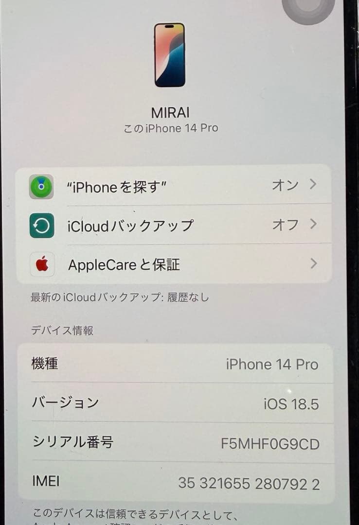 スマートフォン本体 iPhone14Pro 256GB
