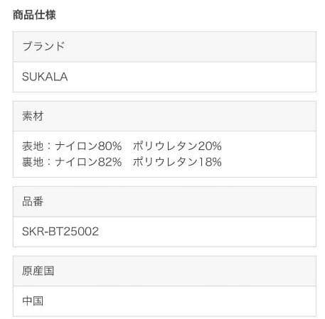【SUKALA】 ブラトップ付きバルーンカシュクール トップス ／ Ｍ