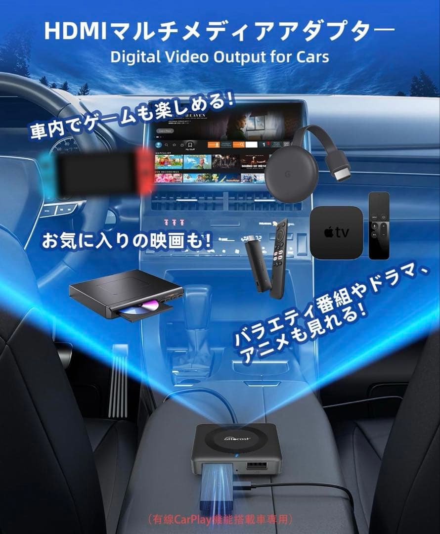 【美品☆動作確認済み】Ottocast Car TV Mate PRO