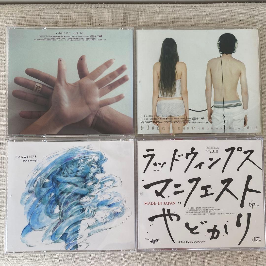 【帯付き】RADWIMPS／シングル まとめ売り 12点