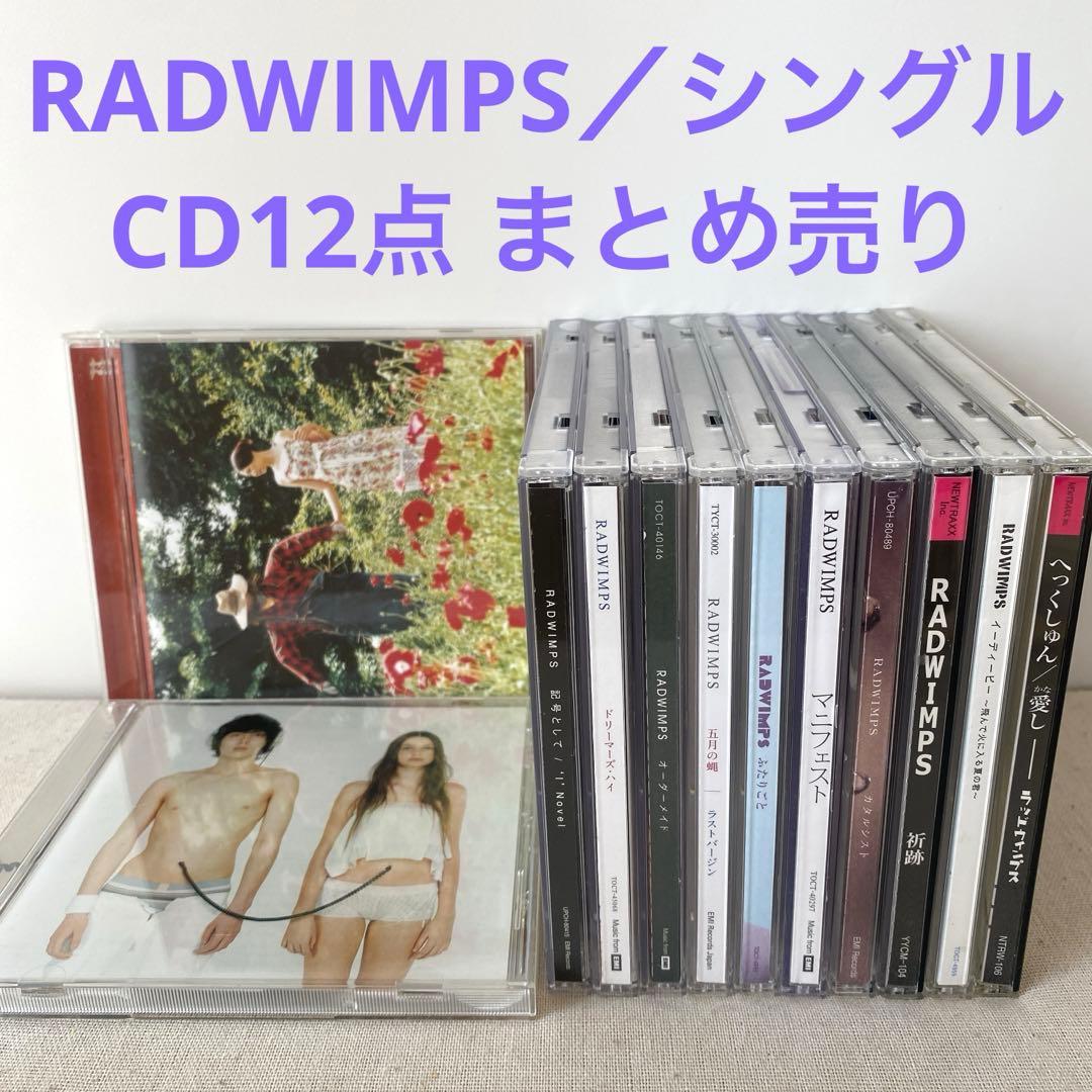 【帯付き】RADWIMPS／シングル まとめ売り 12点