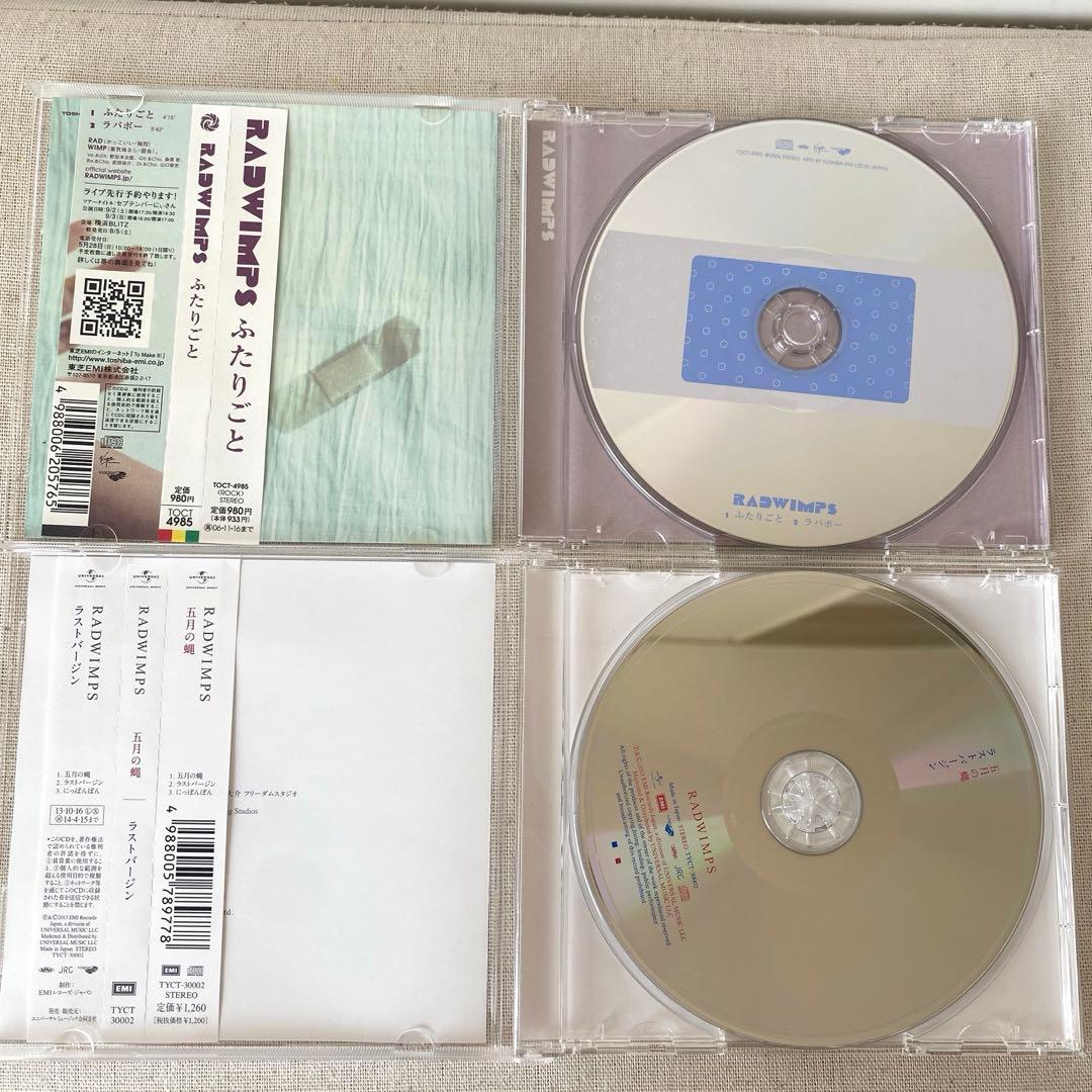 【帯付き】RADWIMPS／シングル まとめ売り 12点