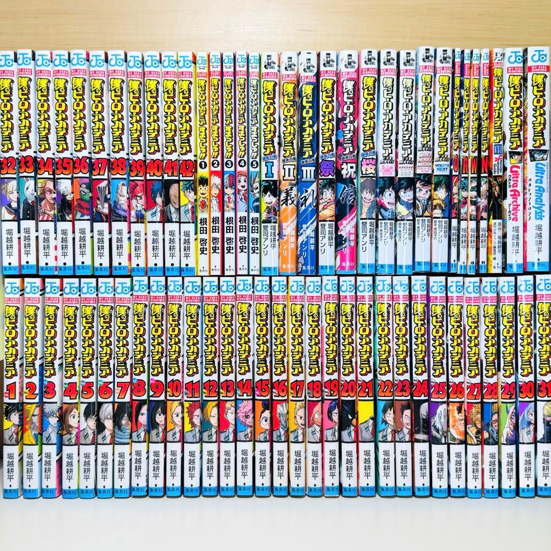 ★僕のヒーローアカデミア 1~42巻＋関連本22冊 全巻セット 特典 ヒロアカ★