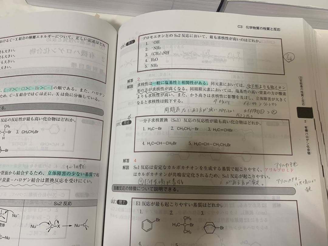 【改訂第8版】薬学ゼミナール CBT コアカリ重点ポイント集 コアカリマスター