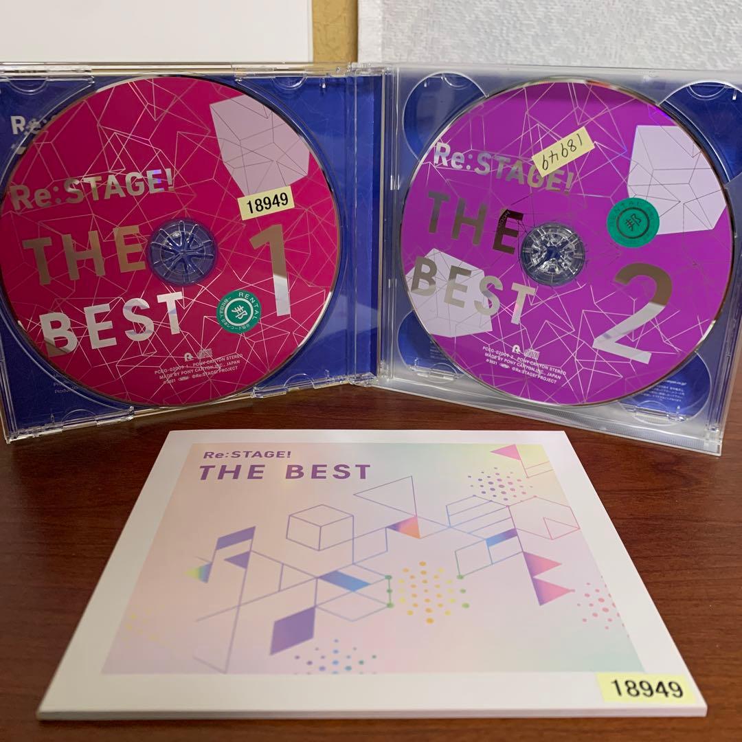 レンタルアップ 「Re:ステージ!」Re:STAGE! THE BEST　ベスト