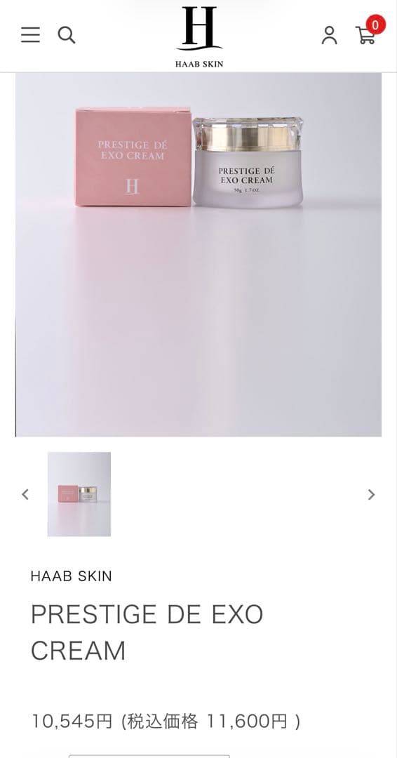 新品　HAAB プレステージ ドゥ EXOクリーム