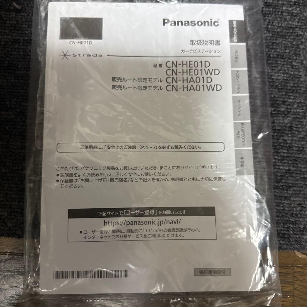 パナソニック　strata CN-HE01WD