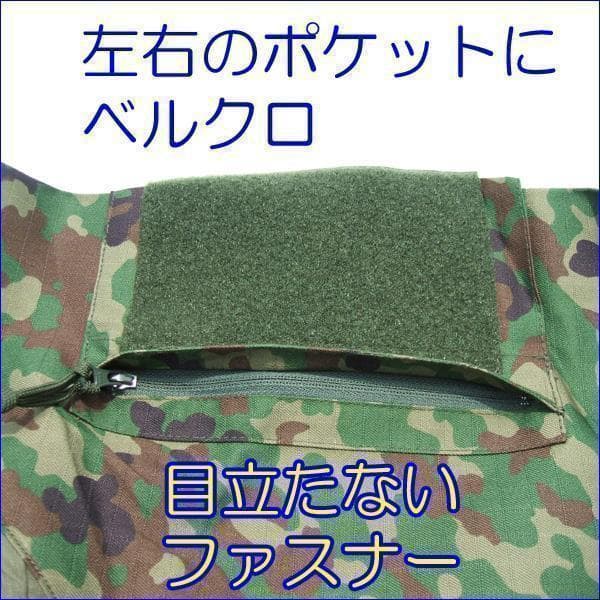 Ｍ コンバットシャツ　陸上自衛隊　迷彩　迷彩服 陸自　.　　.　　.