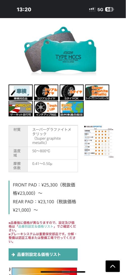 売り切り　30アルファードSC ヴェルボルトオン強化ブレーキキット　ボルトオン