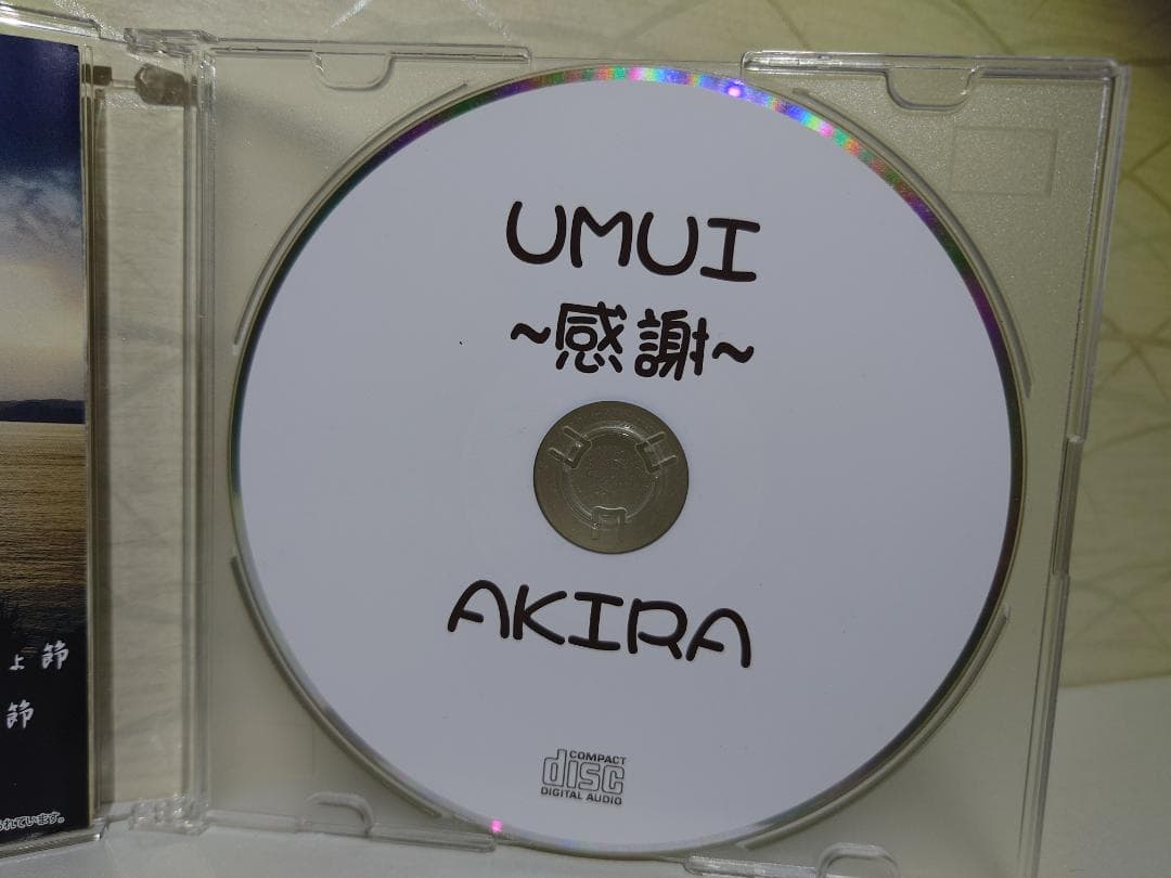 UMUI ～感謝～ AKIRA 希少 CD　奄美大島　藤田晶　シマ唄　民謡