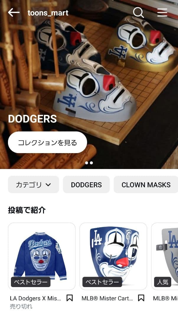 残り1点 新品Dodgers Mister.cartoon スタジャン Sサイズ
