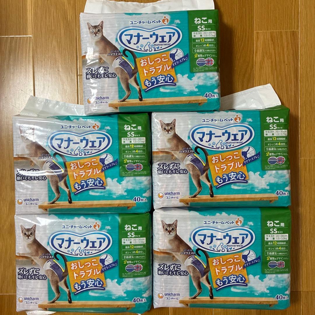ユニチャーム マナーウェア 猫用おむつ SSサイズ 40枚入り5点セット