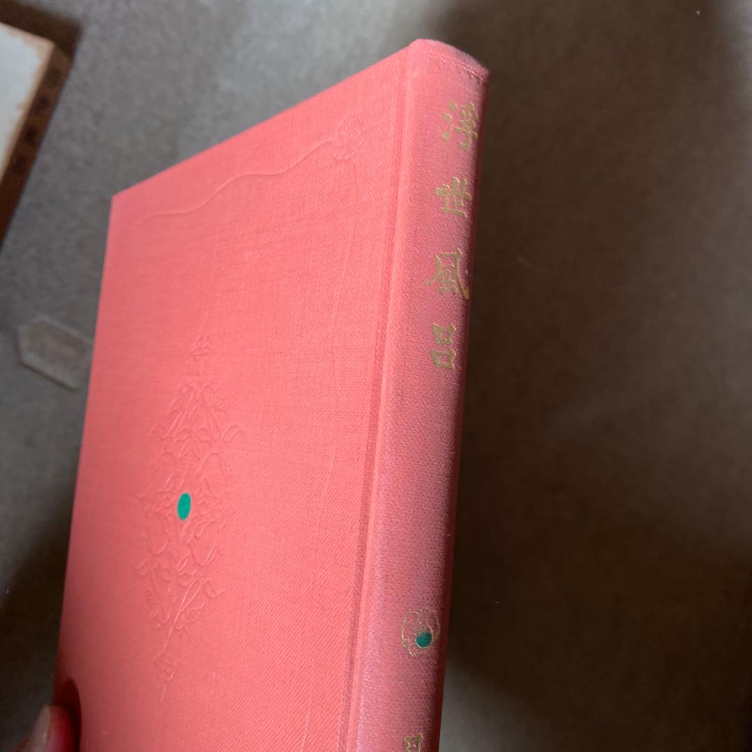 りそぽん様　古典文学大系全100巻