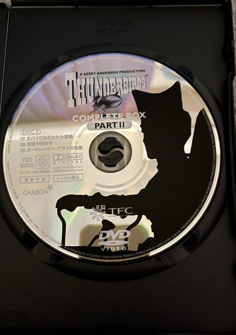 サンダーバード コンプリートボックス PART II