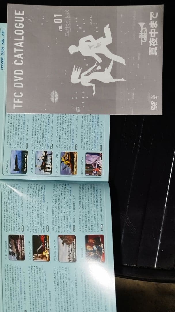 サンダーバード コンプリートボックス PART II