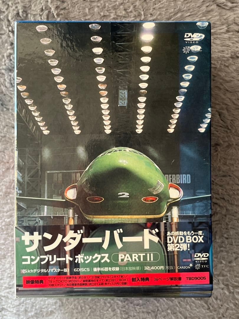 サンダーバード コンプリートボックス PART II