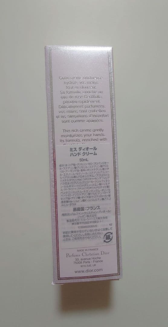 【新品】ディオール　ハンド&ボディローション　オードゥパルファン　ギフトBOX