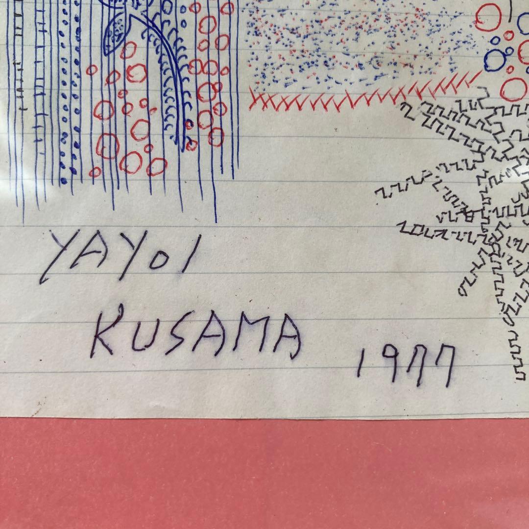 KUSAMA落書き　「炎の生」