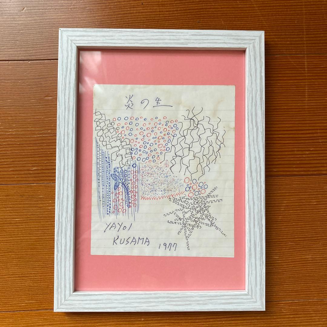 KUSAMA落書き　「炎の生」