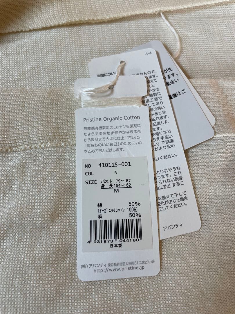 【新品】pristine リネンコットン 切替ポンチョ オーガニックコットン