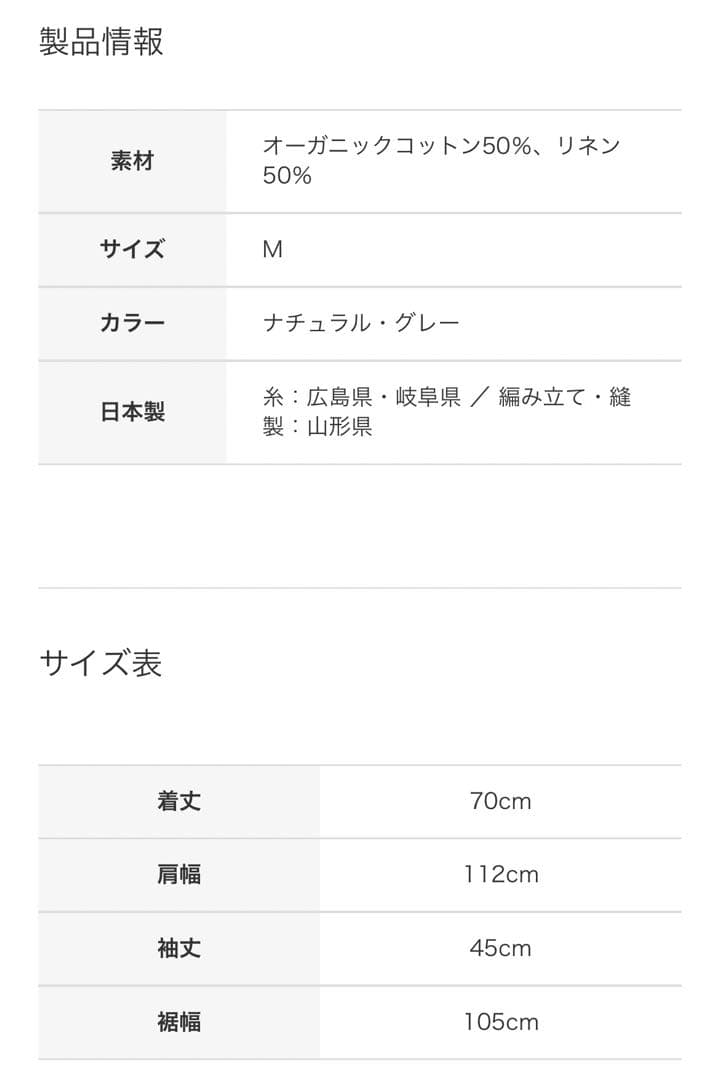【新品】pristine リネンコットン 切替ポンチョ オーガニックコットン