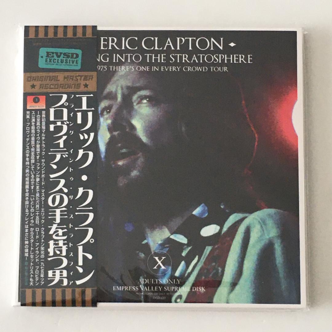 なまむぎ エリック・クラプトン プロヴィデンスの手を持つ男 11CD