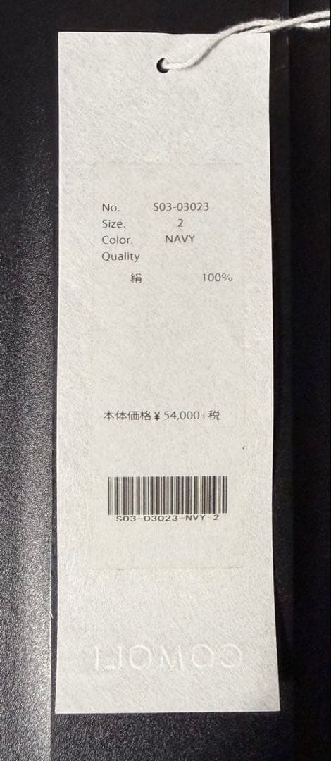 【美品】BIOTOP別注COMOLIシルクフリースセットアップ