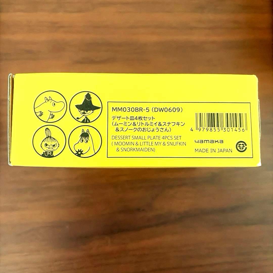 MOOMIN ムーミン　パスタカレー皿　サラダボウル　デザート皿　マグカップ