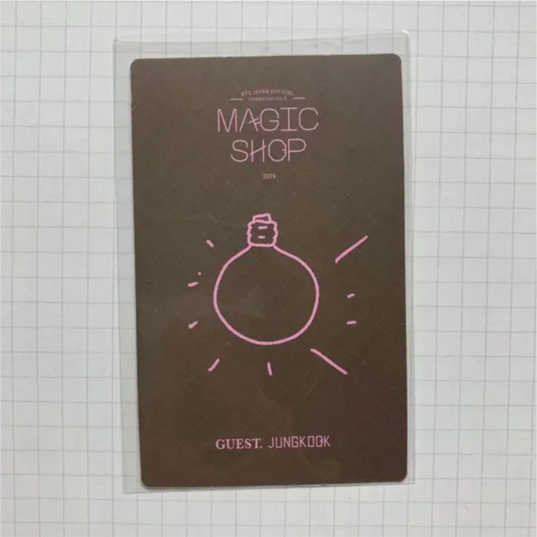 Magic shop ジョングク　トレカ