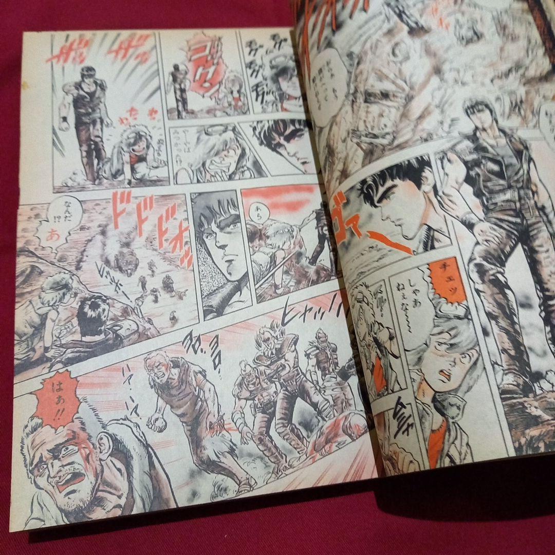 【当時物美品】週刊 少年 ジャンプ 1983年42号 漫画 アニメ