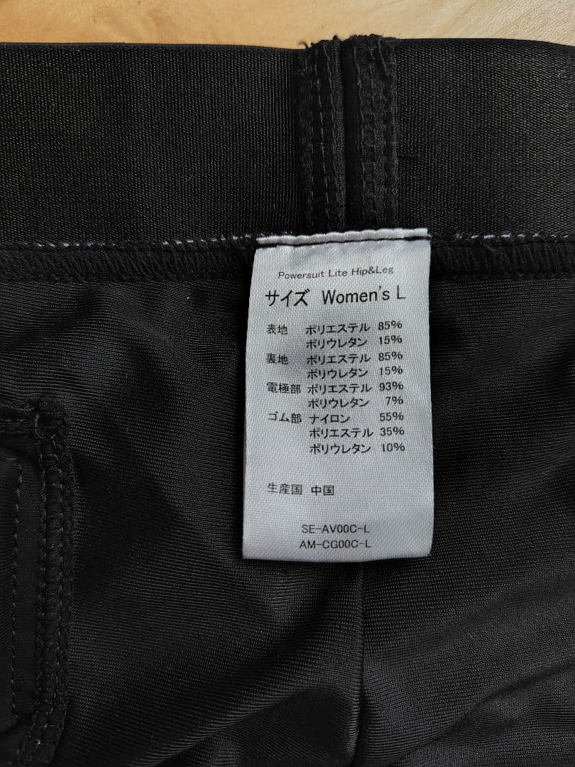 【美品】シックスパッド パワースーツ ヒップ＆レッグ