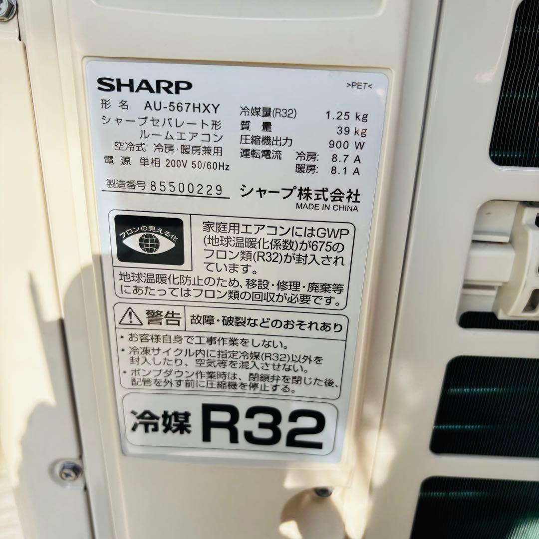 SHARP 主に18畳用 AC-567HX2 エアコン 2018年製