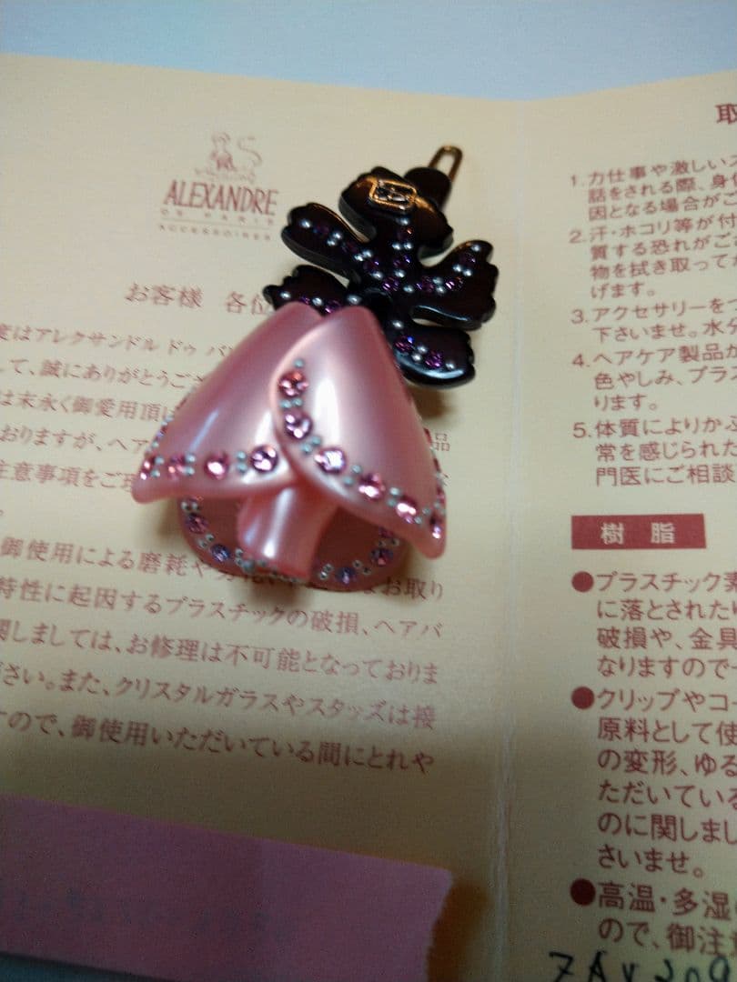 アレクサンドルドゥパリ★チューリップ ヘアピン ピンクと黒