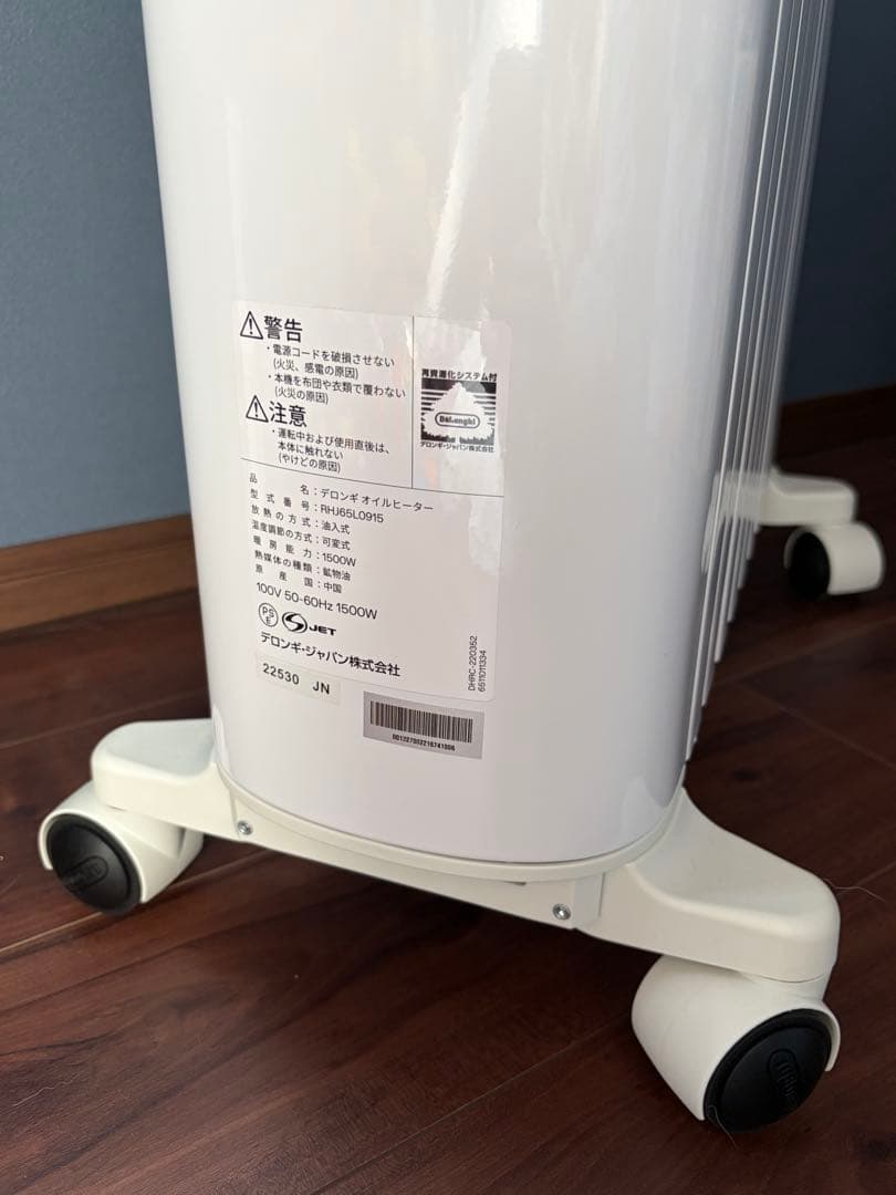美品 デロンギ オイルヒーター RHJ65L0915 10〜13畳 2〜3回使用