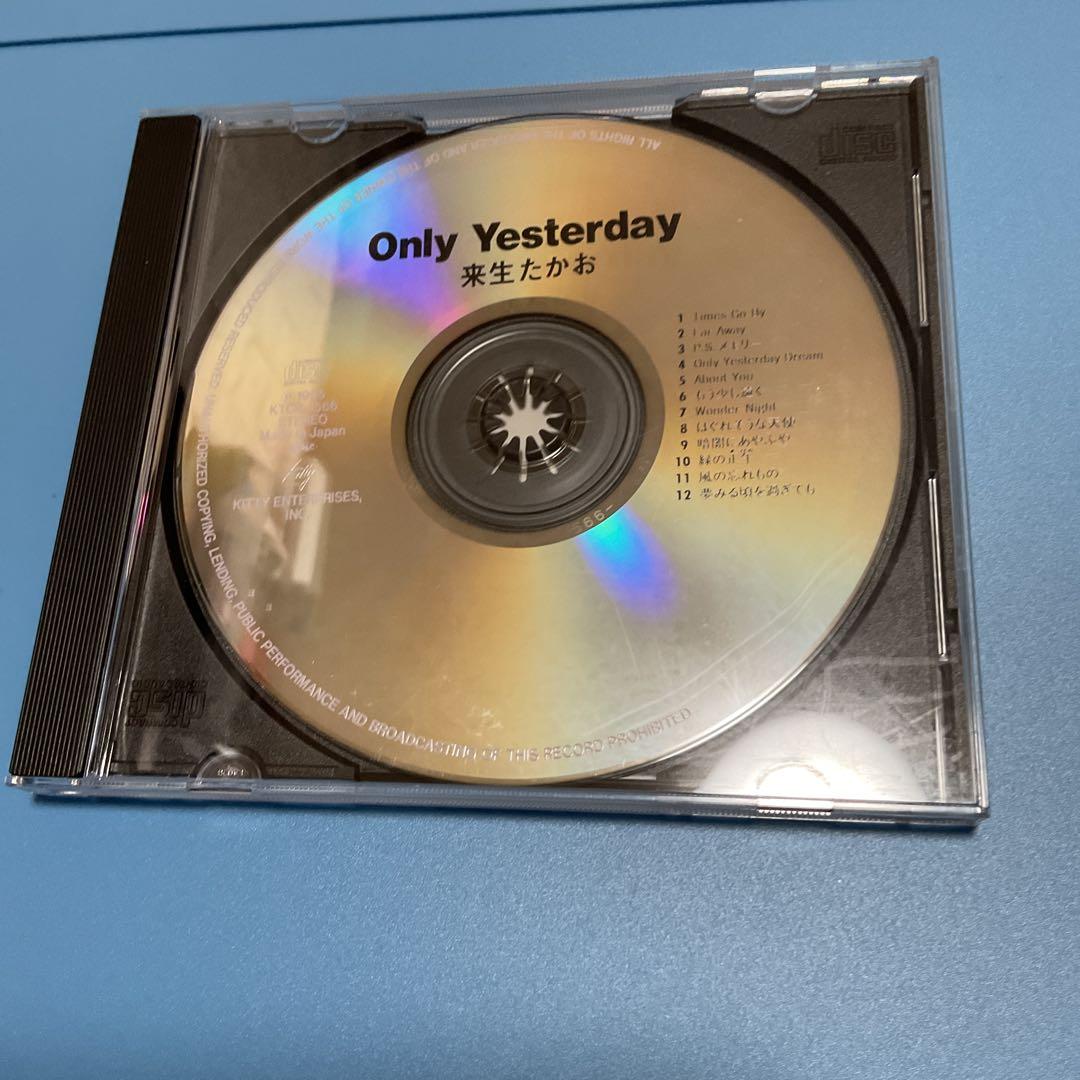 CD 「オンリー・イエスタデイ～つい昨日のこと」　来生たかお　(即購入可能)