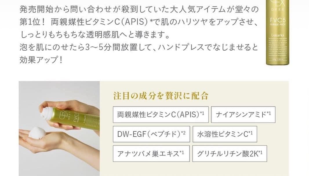 専用LEKARKA レカルカFVC5バブルパック☆ドクターズコスメ☆大人気化粧水