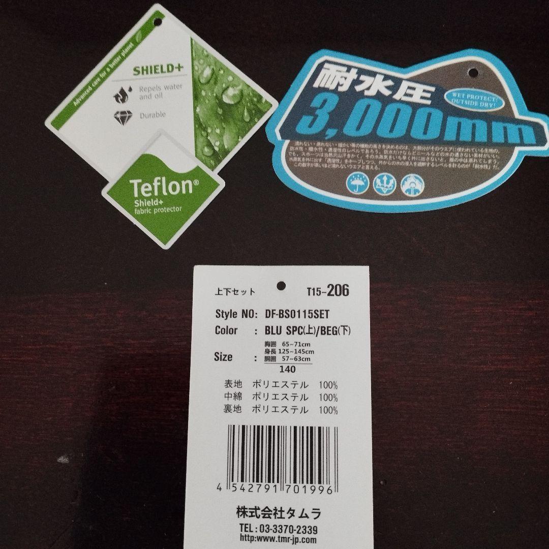 【美品】スキーウェア　2着　サイズ140と160　（140のみオマケ付き）