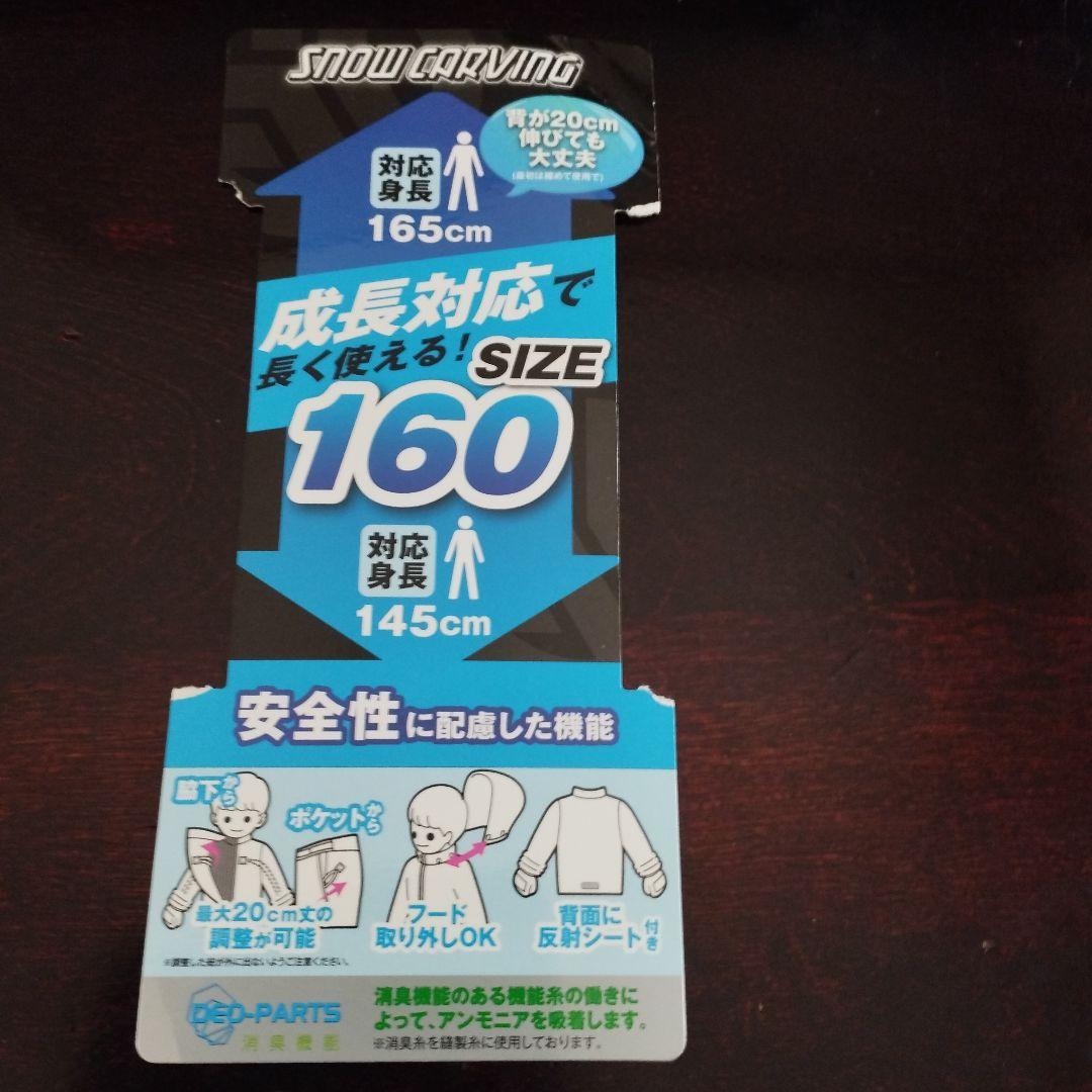 【美品】スキーウェア　2着　サイズ140と160　（140のみオマケ付き）