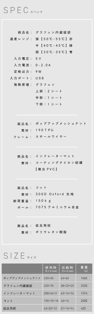 グラフェンヒーター内蔵寝袋付　究極のメッシュテント　ブラックカンガルー 一式