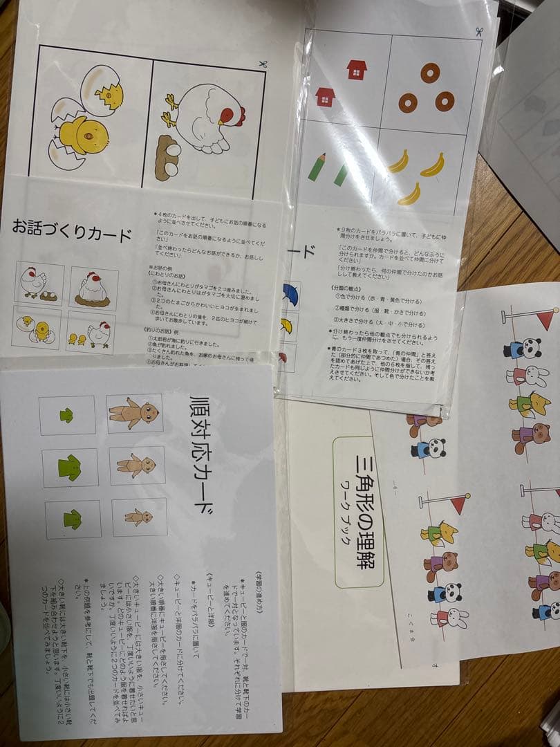 こぐま会なでしこ教室　お受験　こぐま会　小学校受験　理英会　伸芽会　年中　年少