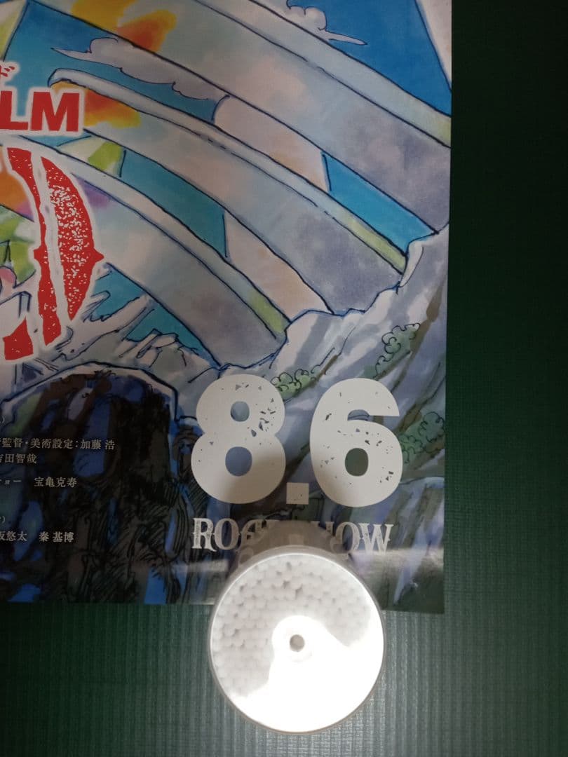 ワンピース B1ポスター 劇場用ポスター 尾田栄一郎