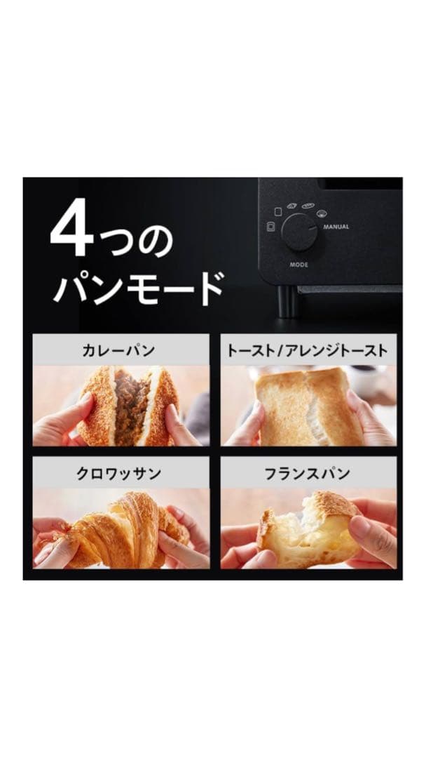 【新品】ツインバード 匠ブランジェトースター TS-D486 ホワイト