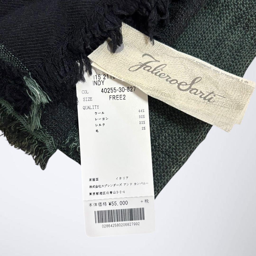 極美品タグ付 ファリエロサルティ 大判ストール ウールシルク 濃緑×黒 定価6万