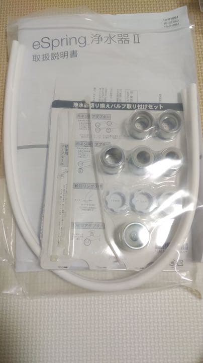 浄水器　アムウェイ　eSpring浄水器II
