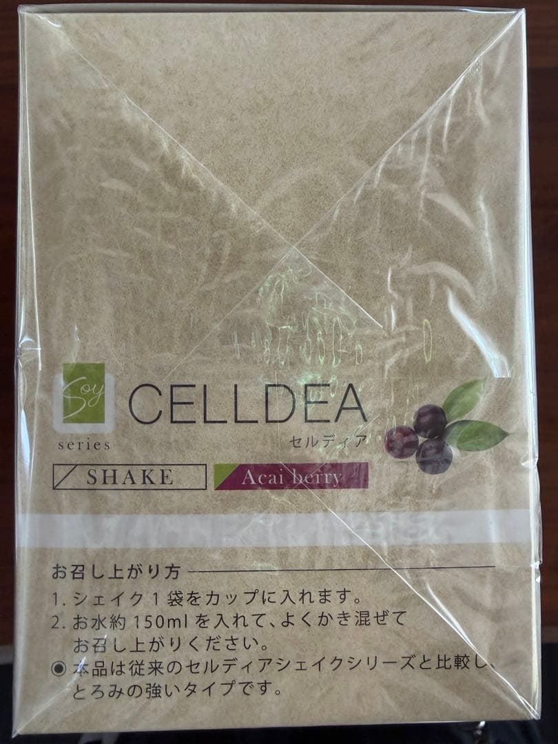 ダイアナ　セルディア　soy アサイーベリー味　26.08.04