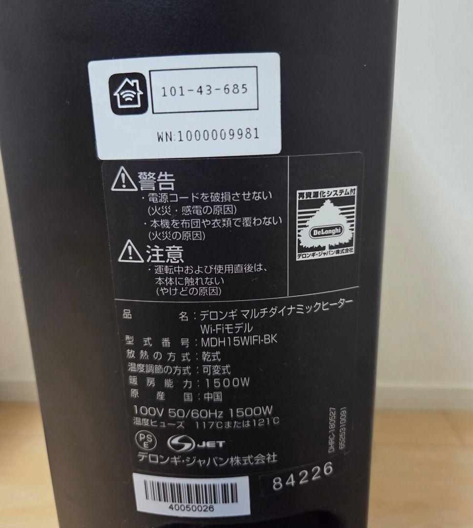 **トレイシー**DeLonghi デロンギ MDH15WIFI-BK