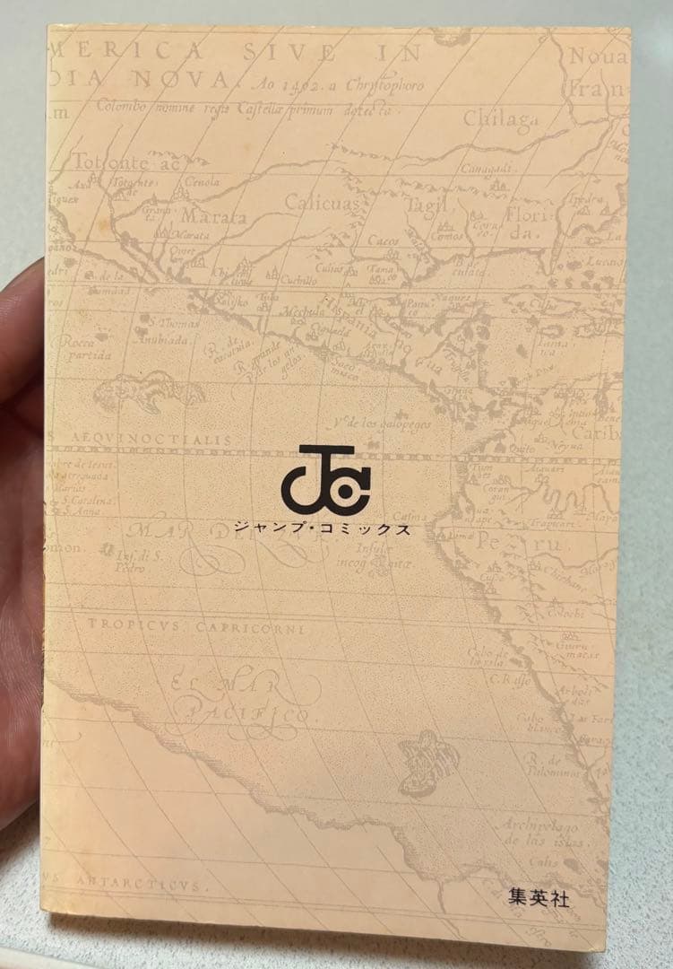 M*i様 【初版】ONE PIECE 1巻 ワンピース 1997年12月29日発