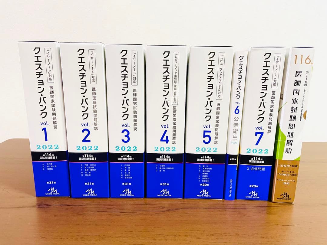 クエスチョンバンク2022 +116回医師国家試験問題解説