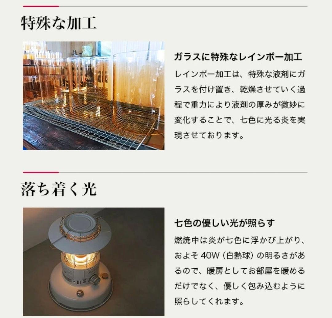 新品　トヨトミ　レインボーストーブTOYOTOMI RL-G2524 ホワイト